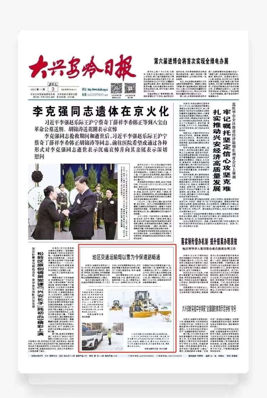 微信圖片_20231103114343.jpg 微信圖片_20231103114343.jpg