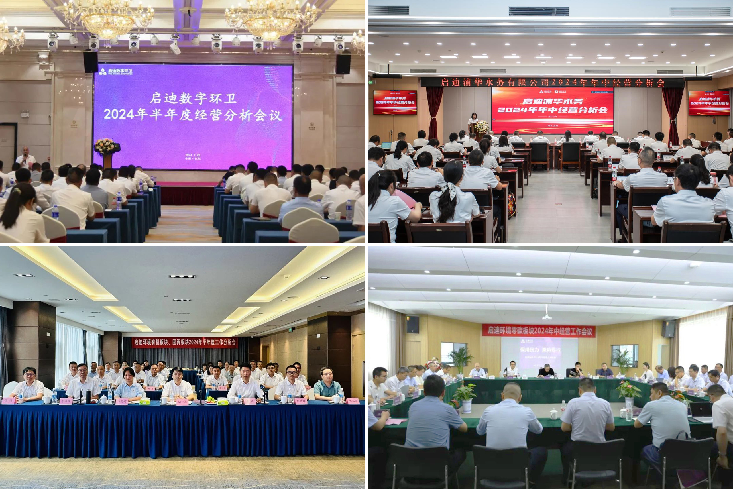 四個會議照片.jpg 四個會議照片.jpg